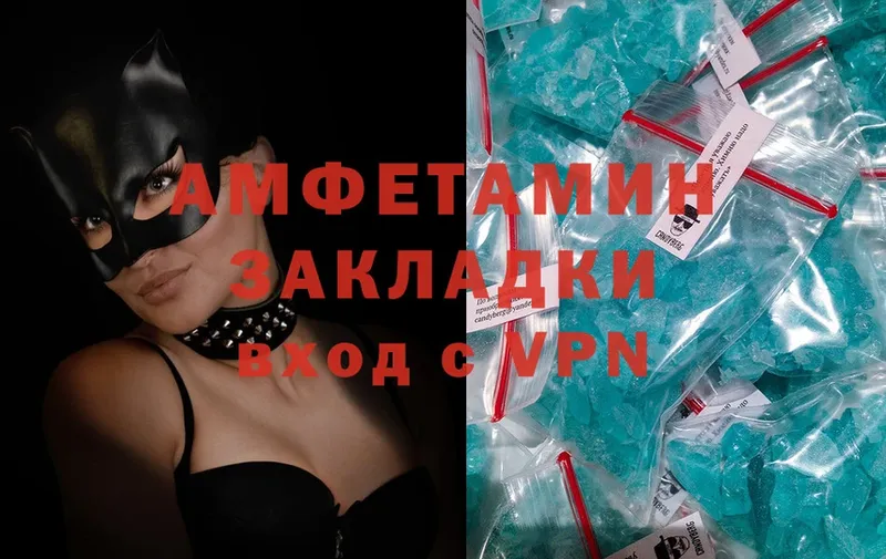 Amphetamine VHQ  купить  цена  Балтийск 