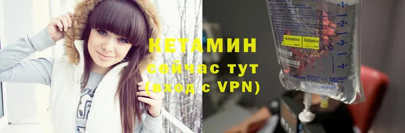 Кетамин VHQ  гидра онион  Балтийск 