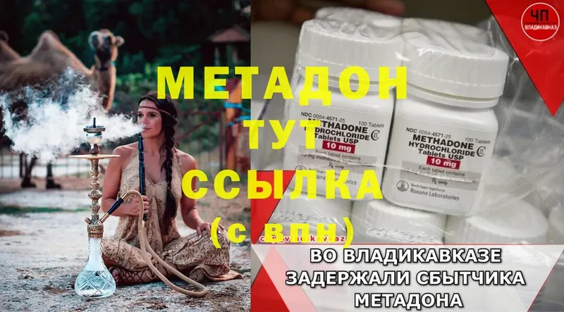 МЕТАДОН methadone  Балтийск 